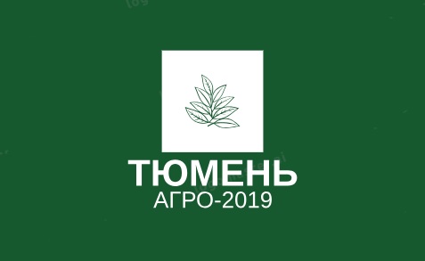Тюмень Агро-2019 лого