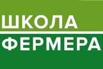 В Башкортостане начался приём заявок на участие в четвертом потоке образовательного проекта «Школа фермера»