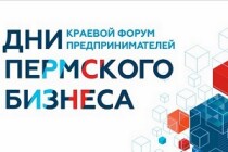 лок «Аграрное предпринимательство и кооперация» на форуме «Дни пермского бизнеса 2021» 11-12 ноября в Перми
